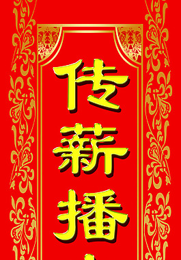 對聯