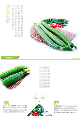 详情页