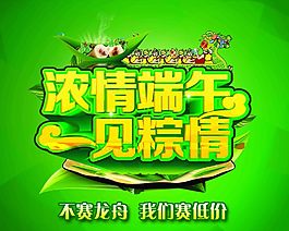 端午節