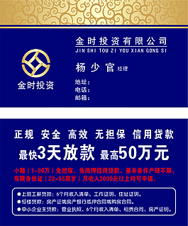 投資名片