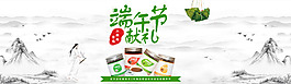 端午節主題BANNER-2015.05