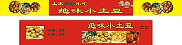 小吃車噴繪