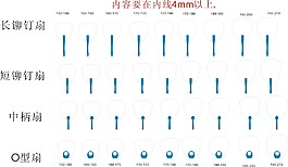 扇子模版