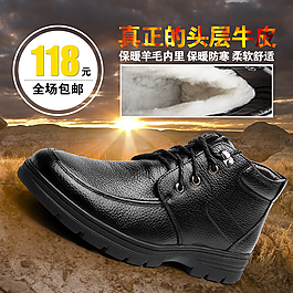 男鞋直通車