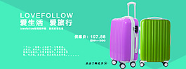 拉杆箱旅行箱