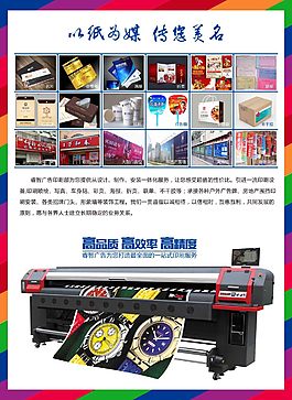 宣传单背面