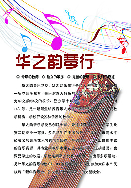 音乐