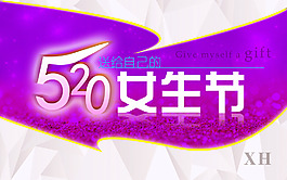 給女生節(jié)的賀卡