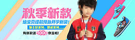 開學(xué)季