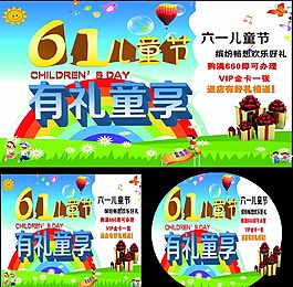六一兒童節(jié)圖片