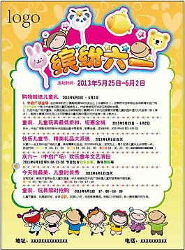 兒童節(jié)海報圖片