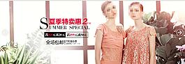 女装banner