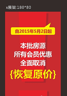 展架