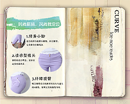 淘寶服飾詳情設計