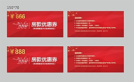優(yōu)惠券
