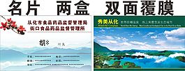 从化食品药品监督