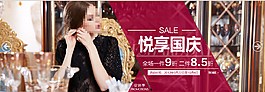淘寶banner
