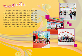 幼兒園畫冊(cè)