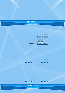 淘寶首頁長圖