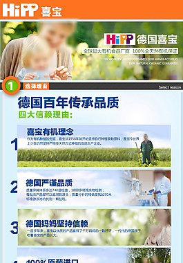 奶粉详情