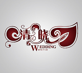 婚禮創(chuàng)意主題LOGO