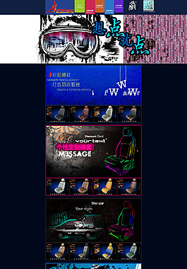 天貓首頁設(shè)計(jì)
