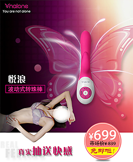 女用情趣