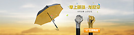 淘寶海報