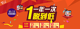 手机海报淘宝首页