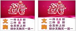 38女人節(jié)