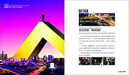 企業(yè)封面