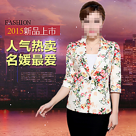 女装西服主图