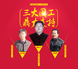 紫砂大师海报