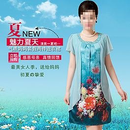 女裝連衣裙主圖