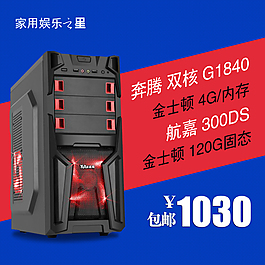 淘寶主圖