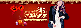 banner搶年貨海報