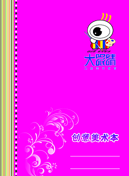 創(chuàng)意美術(shù)本