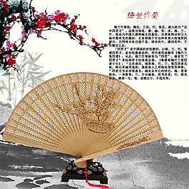 淘寶扇子促銷