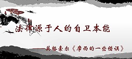 法律名言