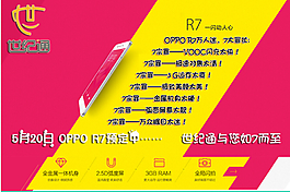 R7精彩預售