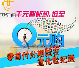 零首付
