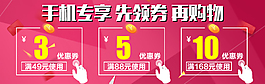 手機專享