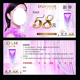 歐詩漫現金券