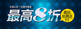 折扣