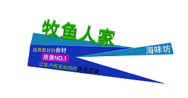 精美排版素材