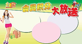 積分