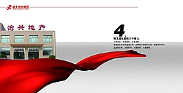 地產(chǎn)