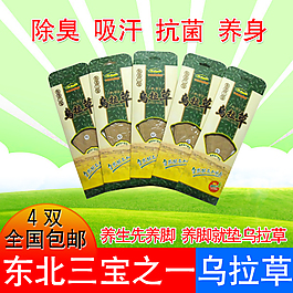 鞋墊主圖