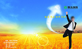 保險(xiǎn)宣傳海報(bào)背景設(shè)計(jì)PSD素材