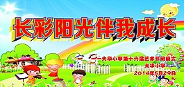 成长图片